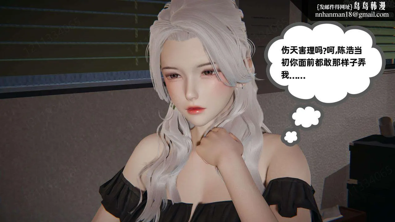 [3D]我的超能力 - 第43话 - page 33