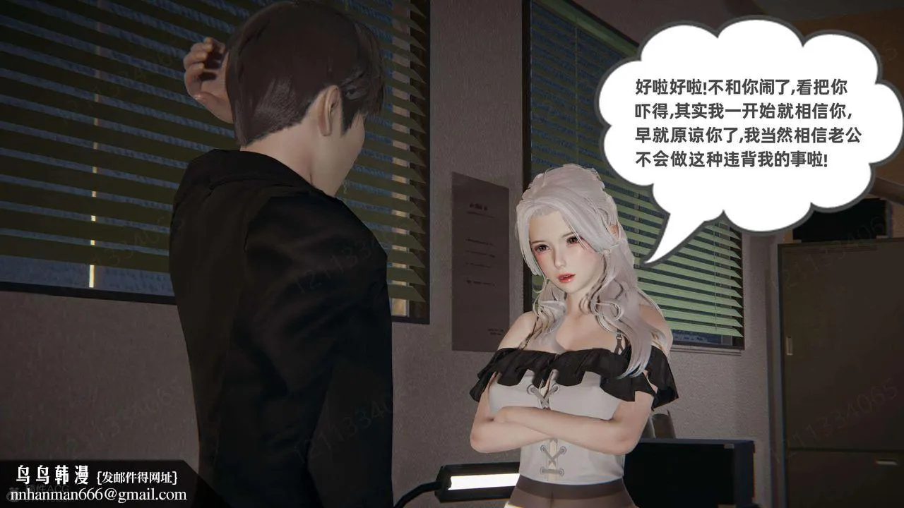 [3D]我的超能力 - 第43话 - page 34