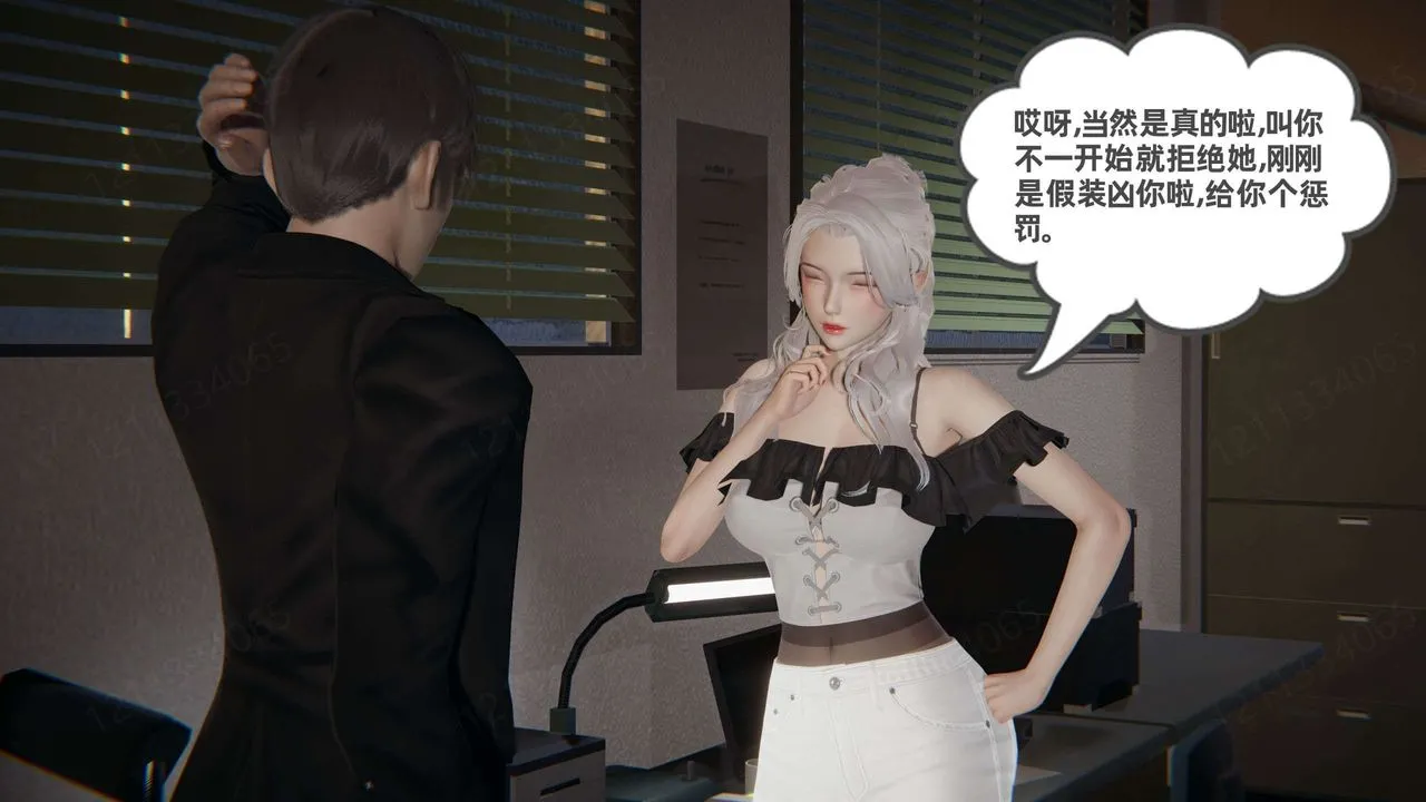 [3D]我的超能力 - 第43话 - page 36