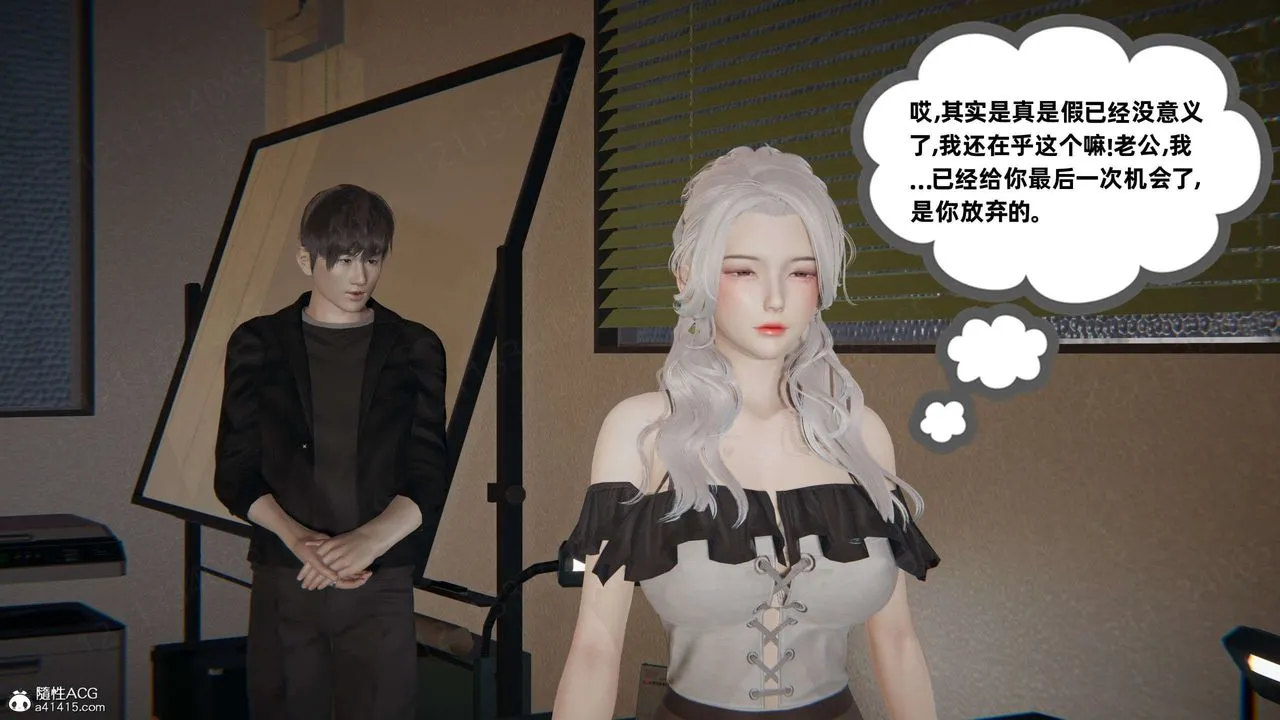 [3D]我的超能力 - 第43话 - page 39