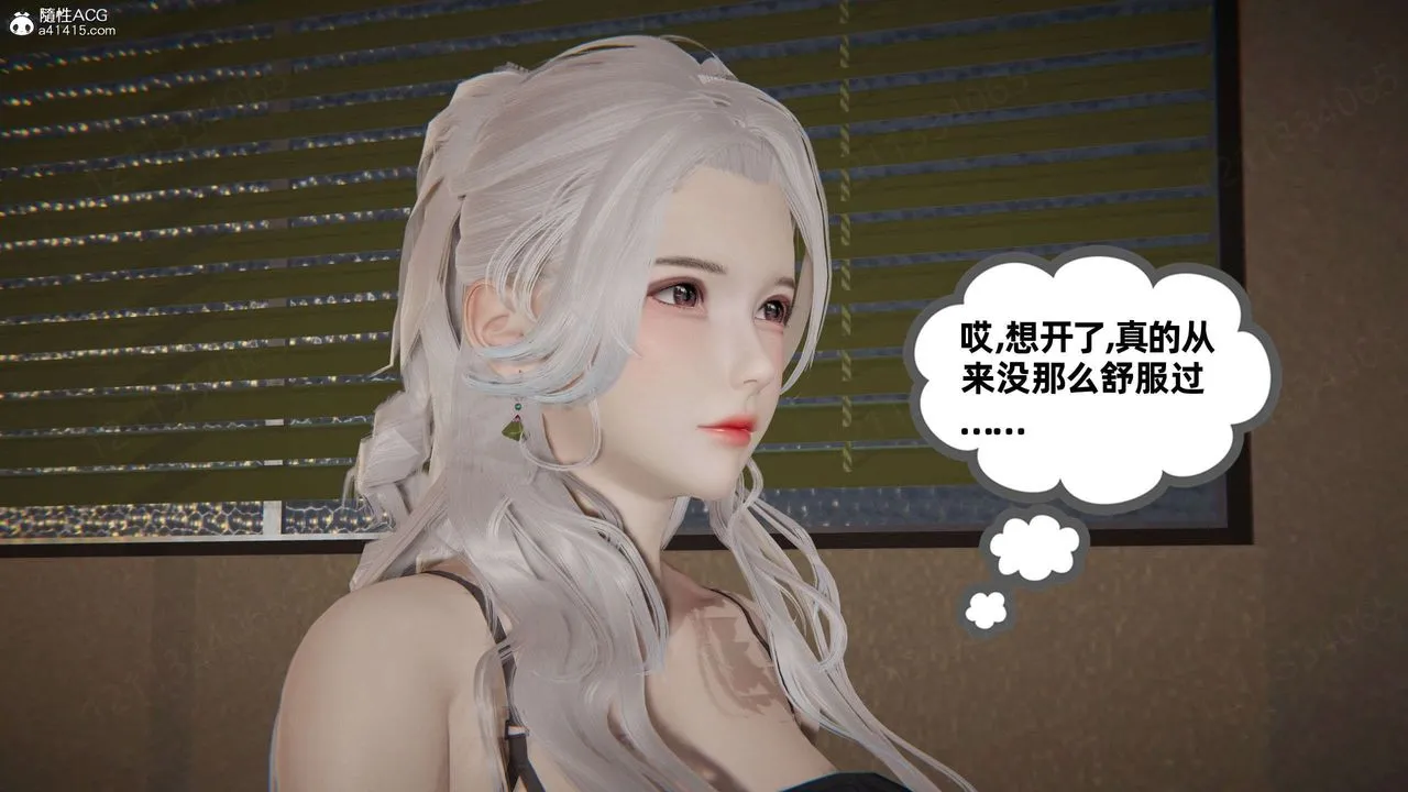 [3D]我的超能力 - 第43话 - page 40
