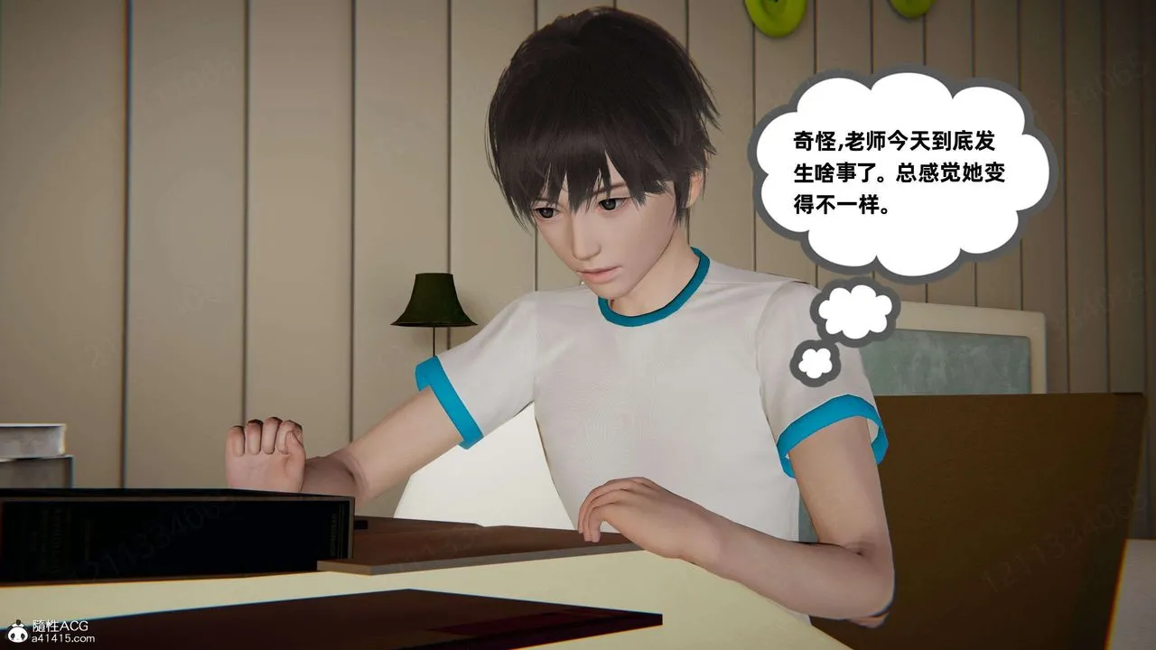 [3D]我的超能力 - 第43话 - page 43