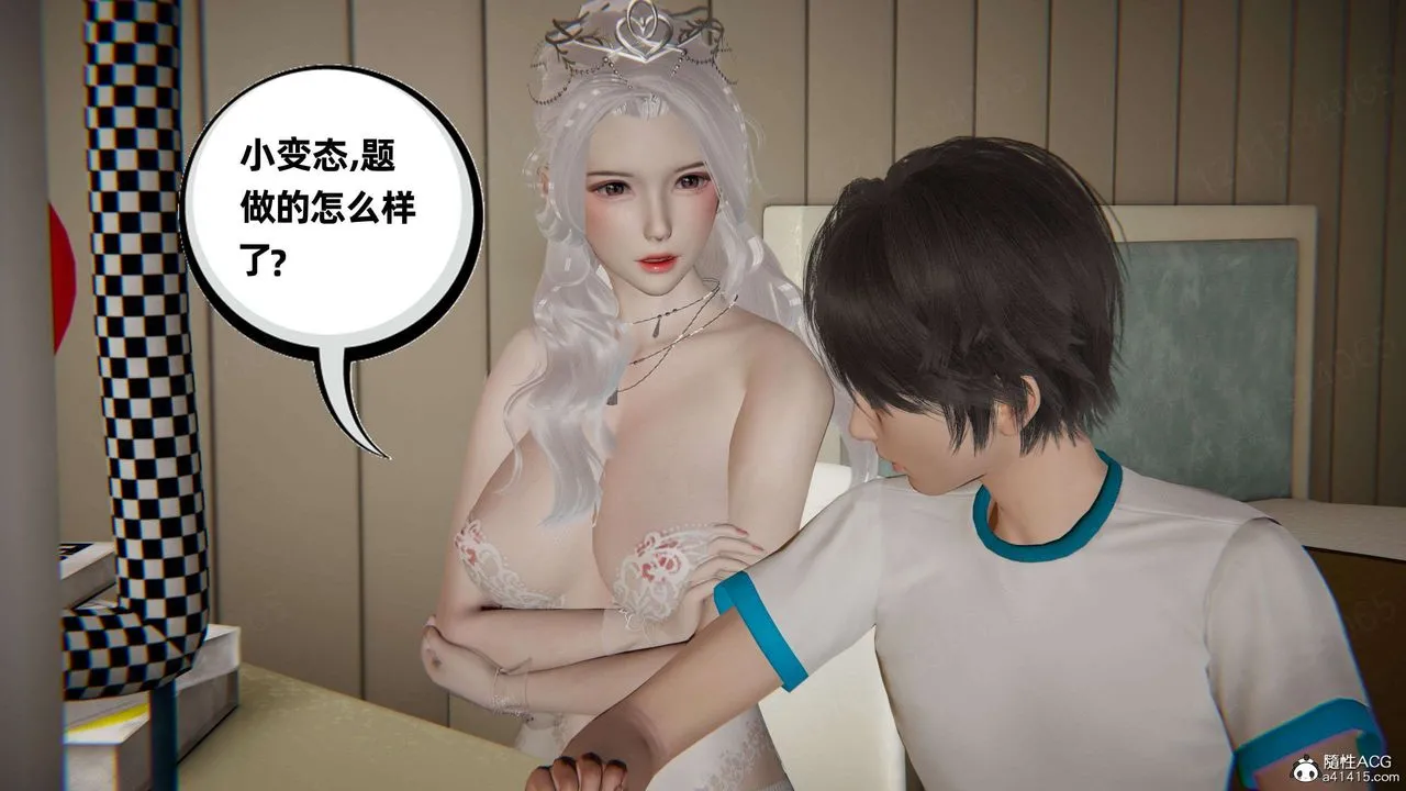 [3D]我的超能力 - 第43话 - page 46