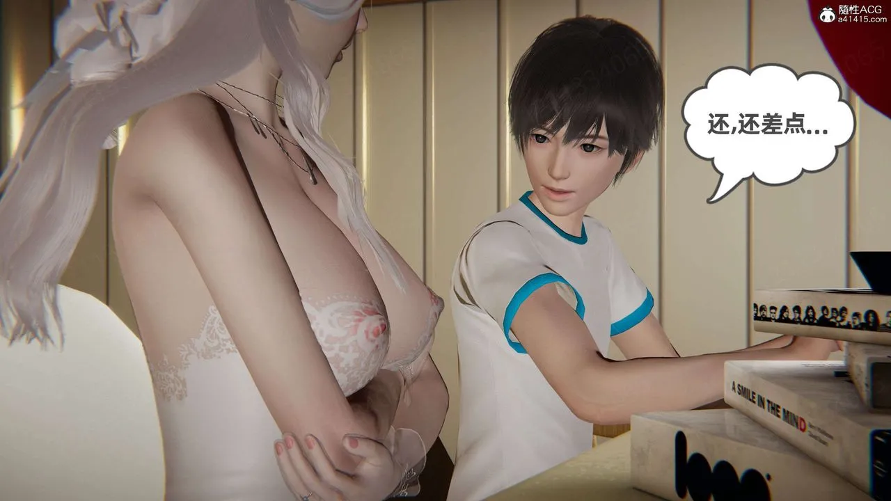 [3D]我的超能力 - 第43话 - page 47