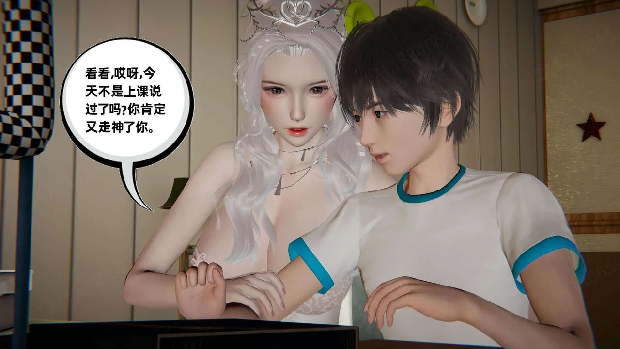 [3D]我的超能力 - 第43话 - page 48