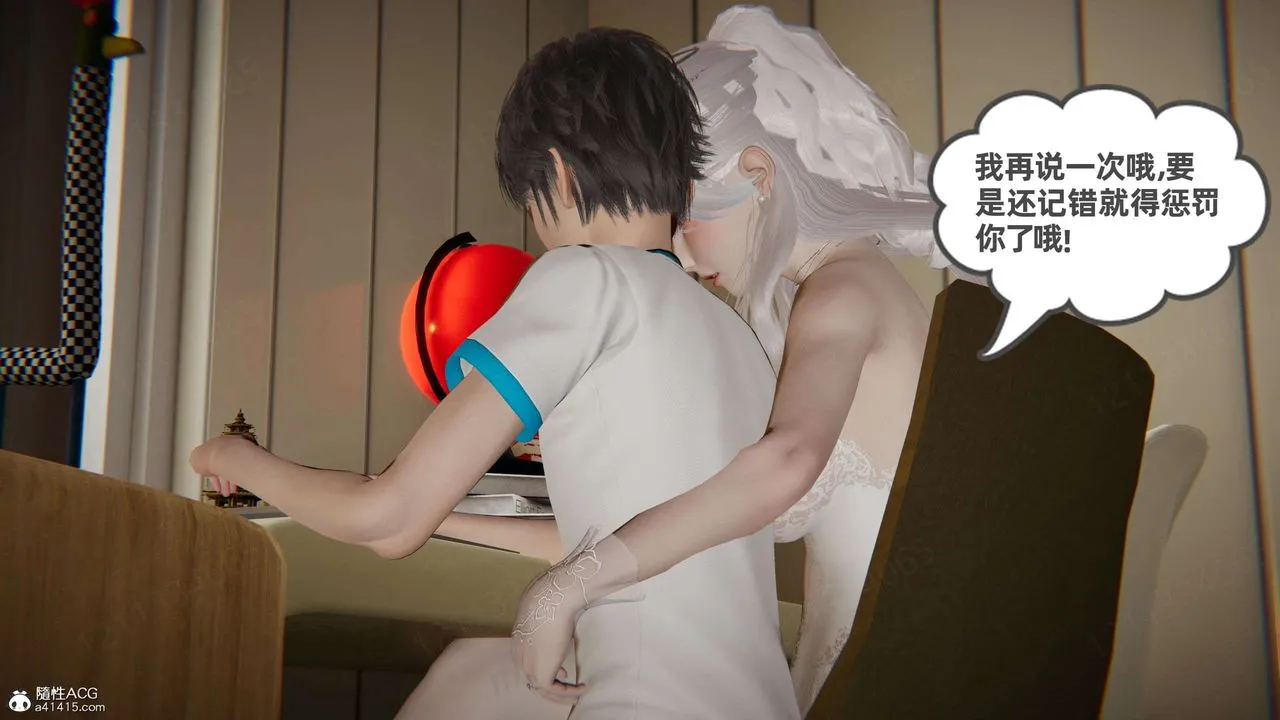[3D]我的超能力 - 第43话 - page 49