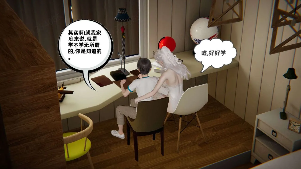 [3D]我的超能力 - 第43话 - page 50