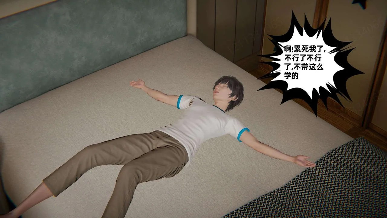[3D]我的超能力 - 第43话 - page 52