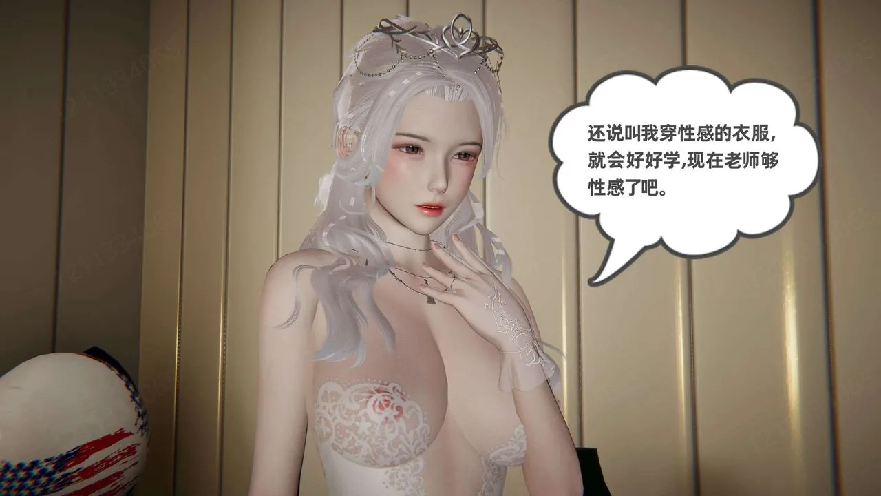 [3D]我的超能力 - 第43话 - page 54