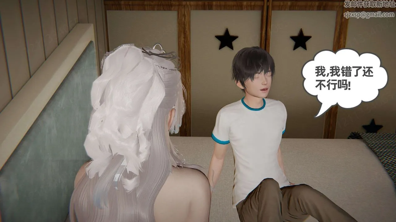 [3D]我的超能力 - 第43话 - page 55
