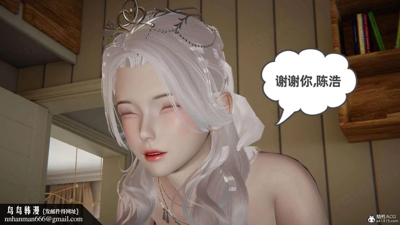 [3D]我的超能力 - 第43话 - page 65