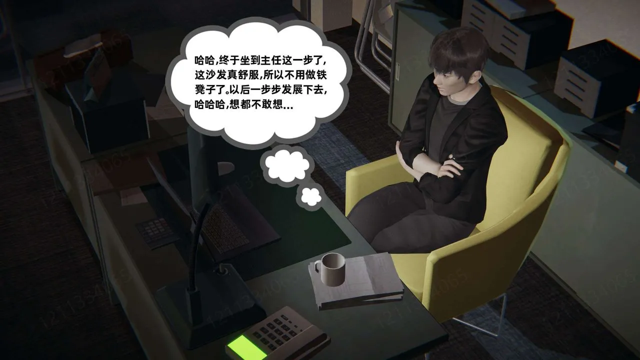 [3D]我的超能力 - 第42话 - page 5
