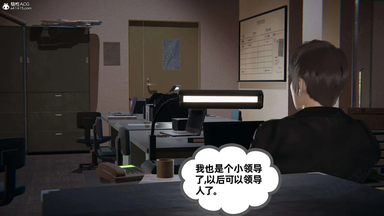 [3D]我的超能力 - 第42话 - page 6