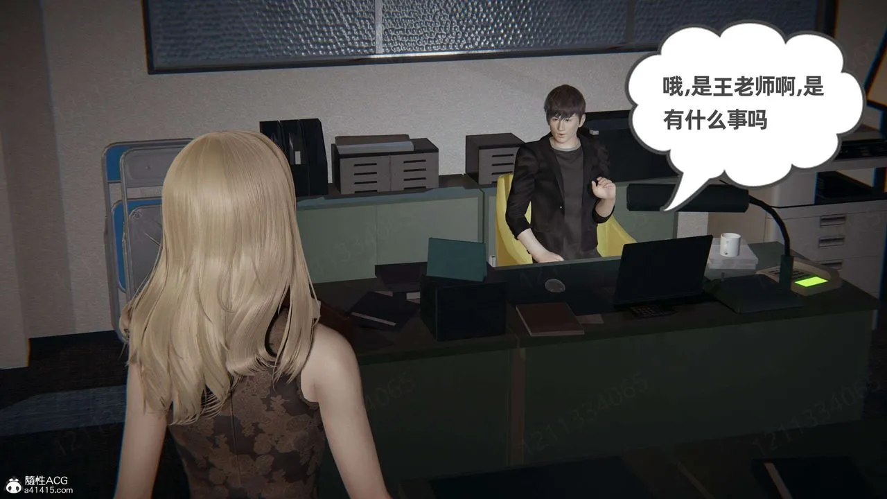 [3D]我的超能力 - 第42话 - page 8