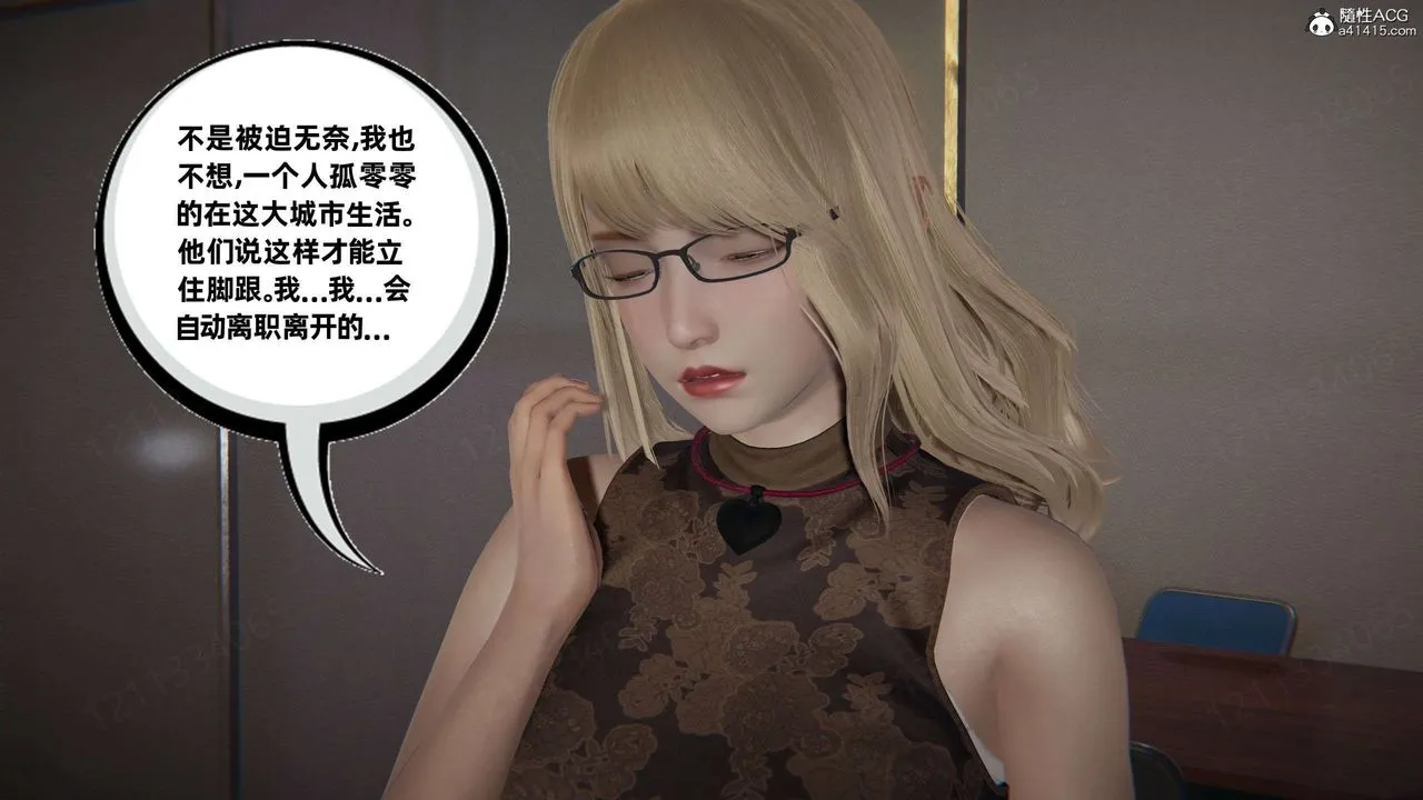 [3D]我的超能力 - 第42话 - page 31