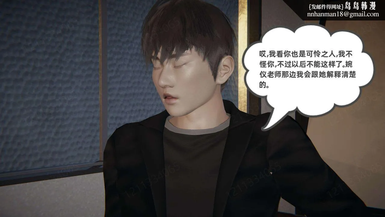 [3D]我的超能力 - 第42话 - page 33