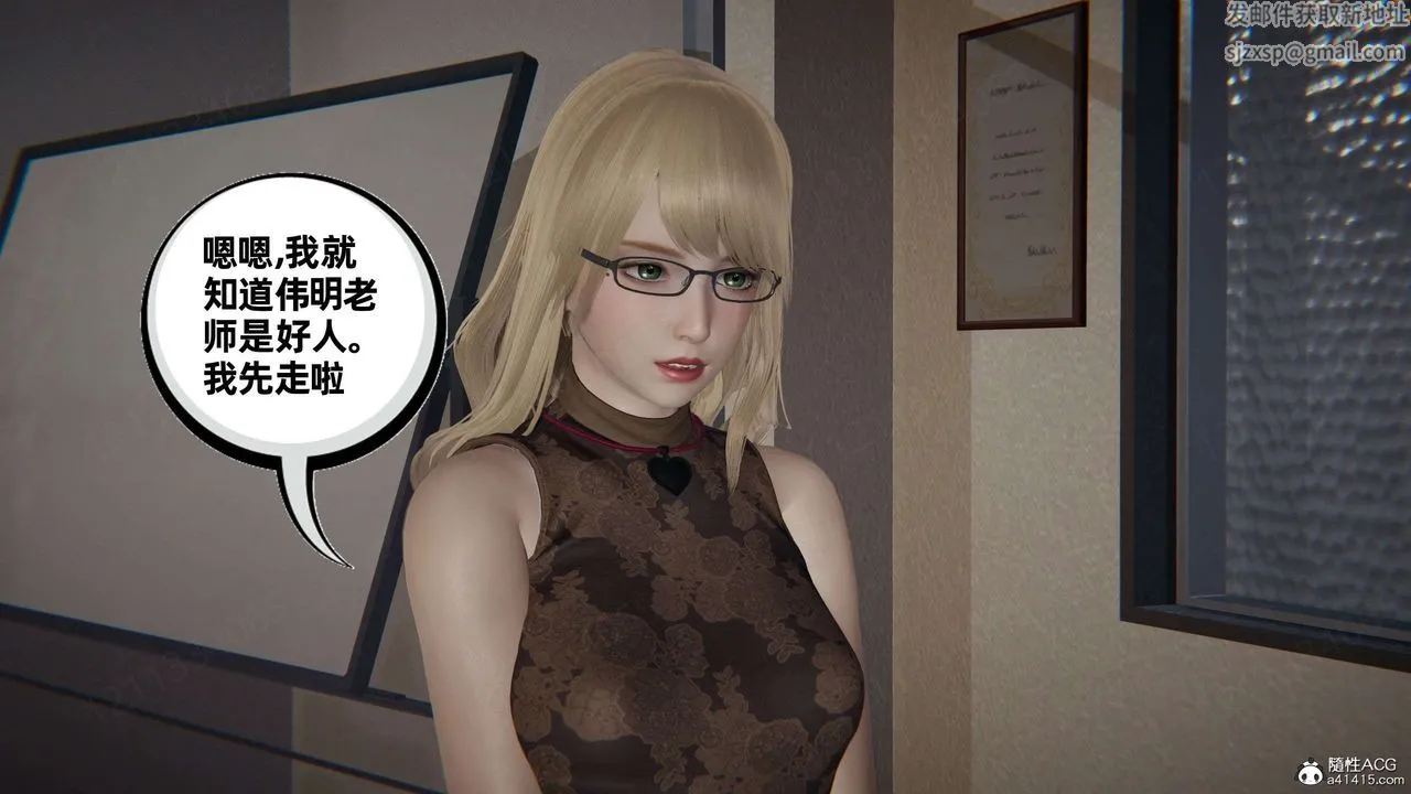[3D]我的超能力 - 第42话 - page 35