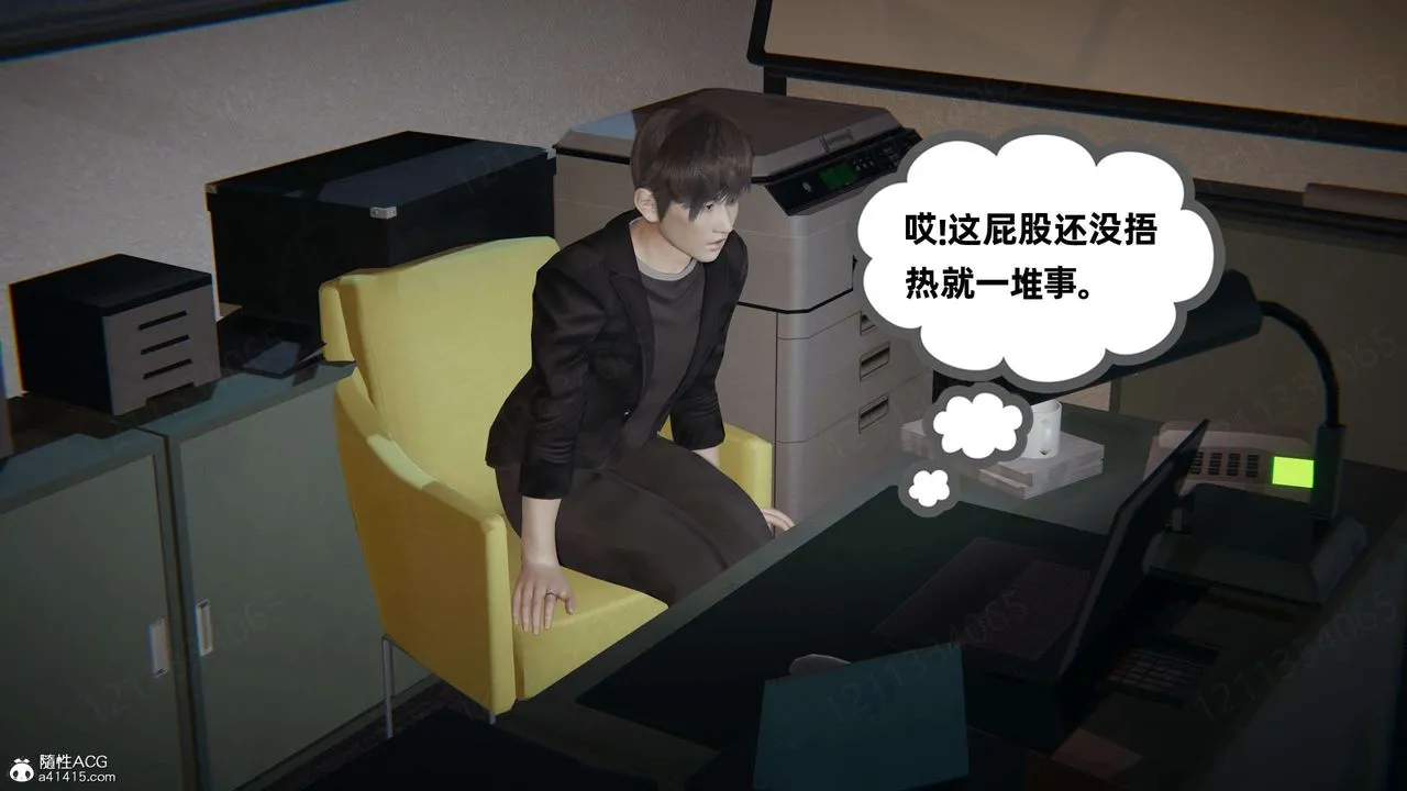 [3D]我的超能力 - 第42话 - page 37