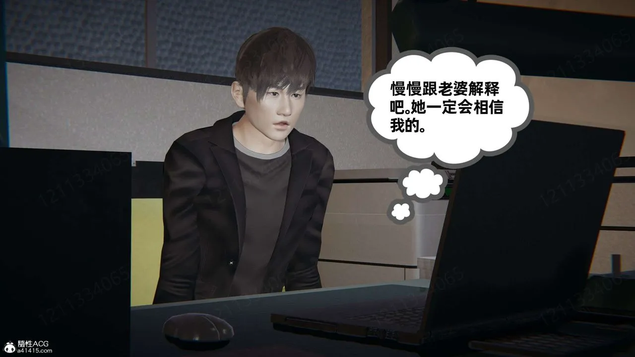 [3D]我的超能力 - 第42话 - page 38