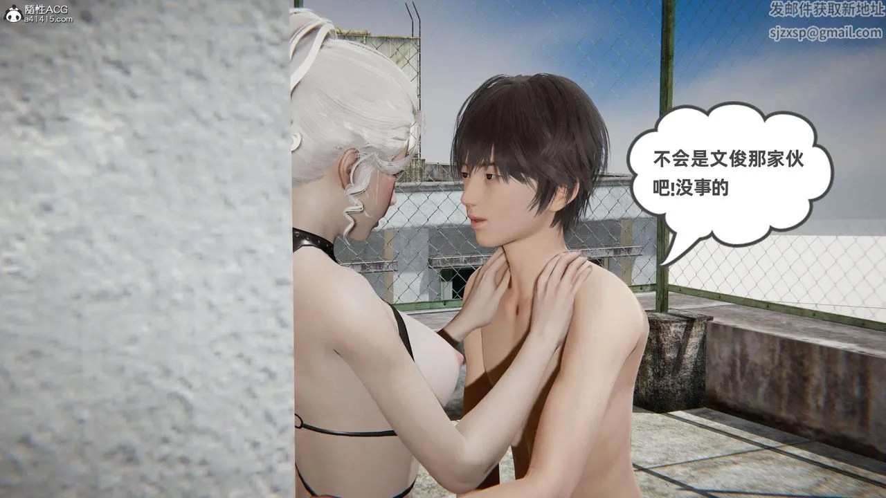 [3D]我的超能力 - 第42话 - page 54
