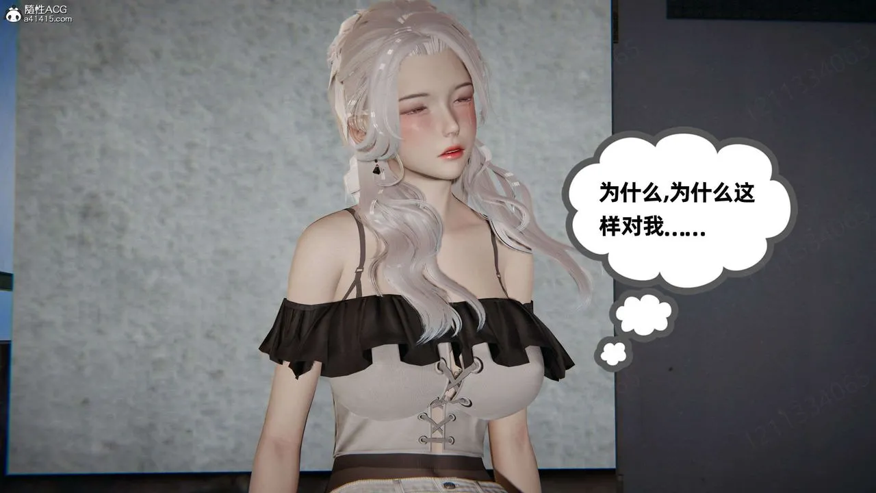 [3D]我的超能力 - 第42话 - page 57