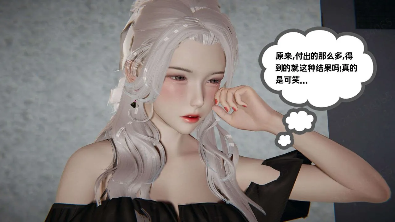 [3D]我的超能力 - 第42话 - page 58