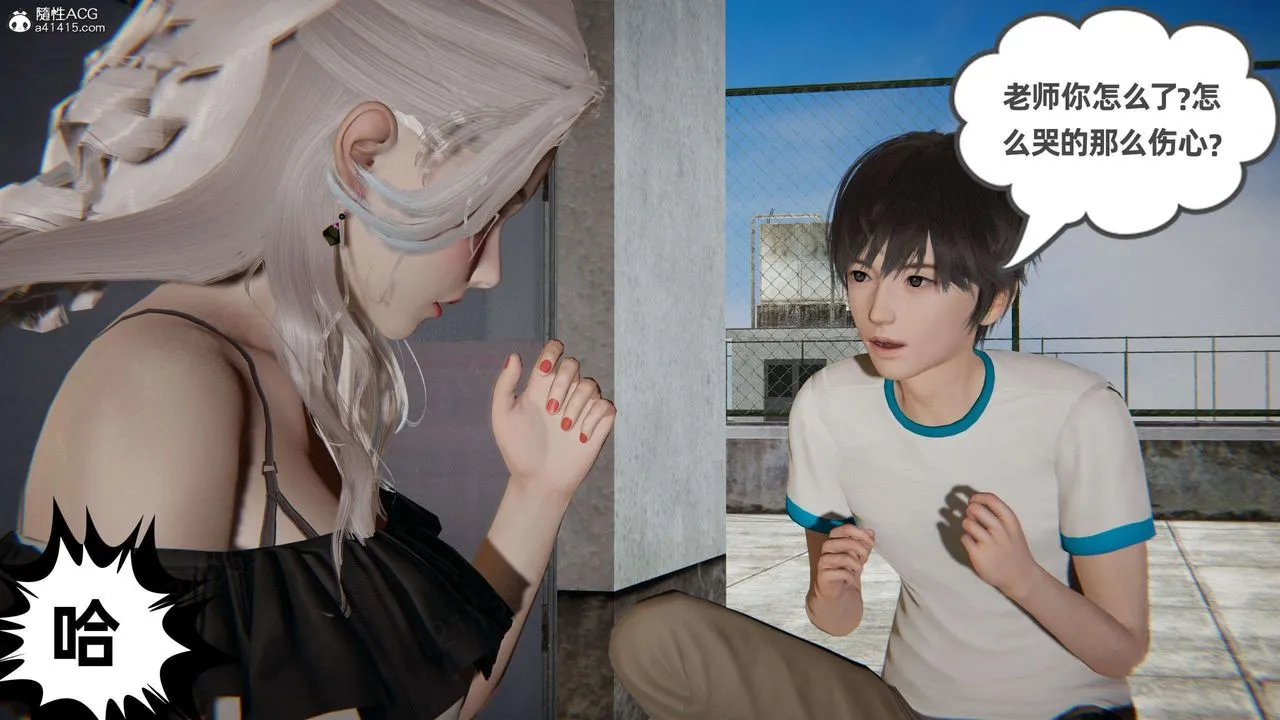 [3D]我的超能力 - 第42话 - page 59