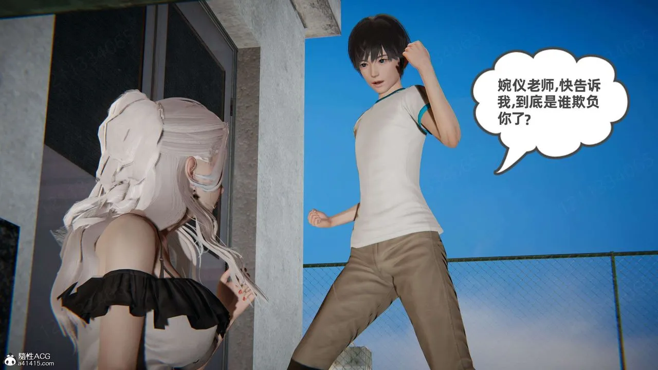 [3D]我的超能力 - 第42话 - page 61
