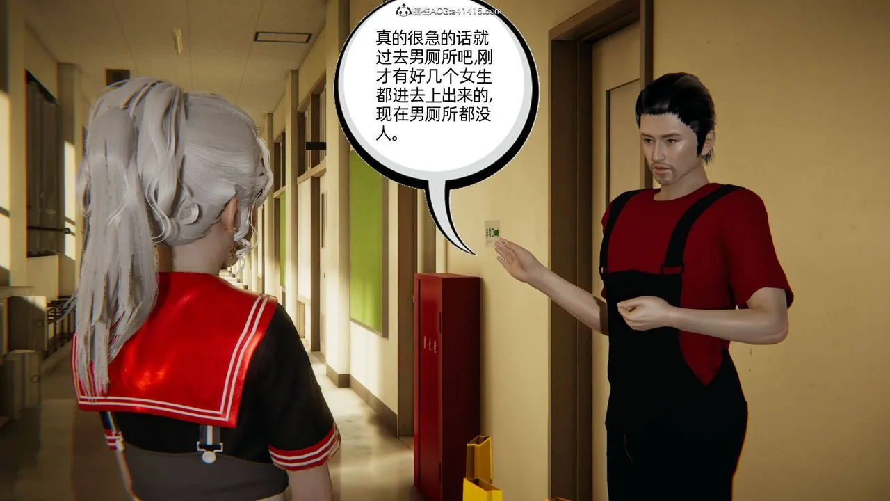 [3D]我的超能力 - 第05话 - page 2