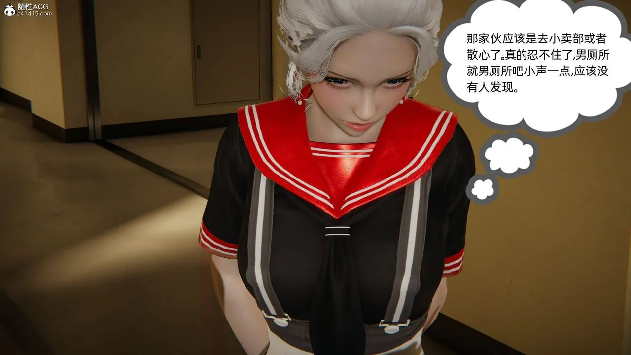 [3D]我的超能力 - 第05话 - page 4