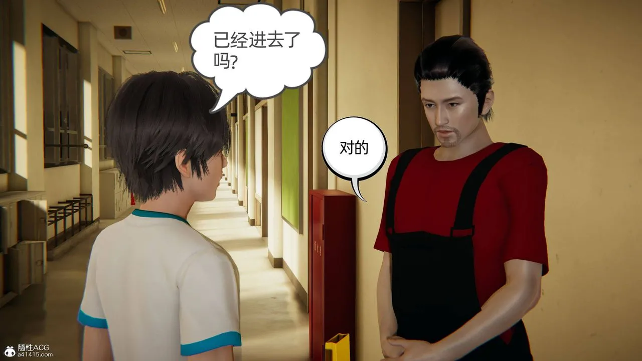 [3D]我的超能力 - 第05话 - page 7