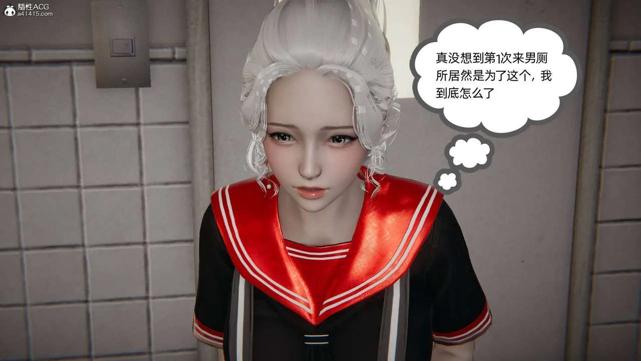 [3D]我的超能力 - 第05话 - page 9