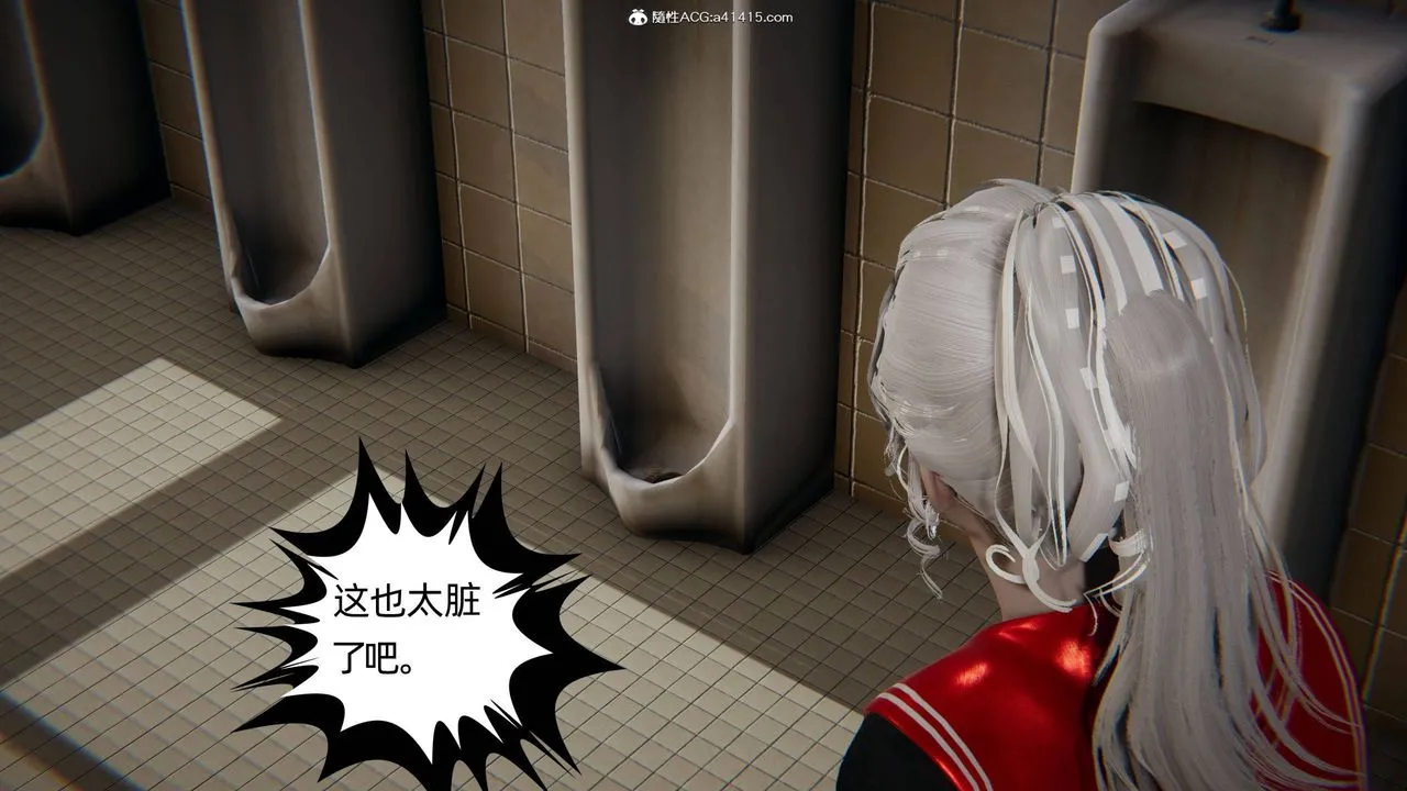 [3D]我的超能力 - 第05话 - page 11