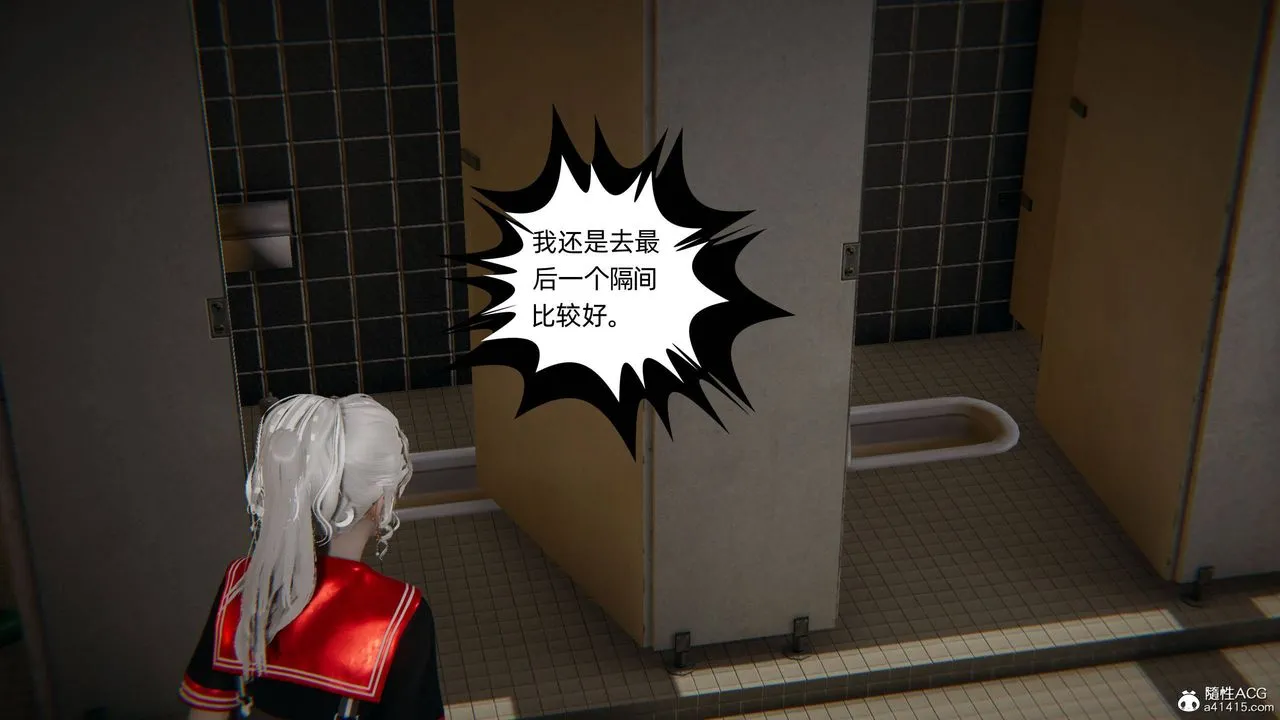 [3D]我的超能力 - 第05话 - page 12