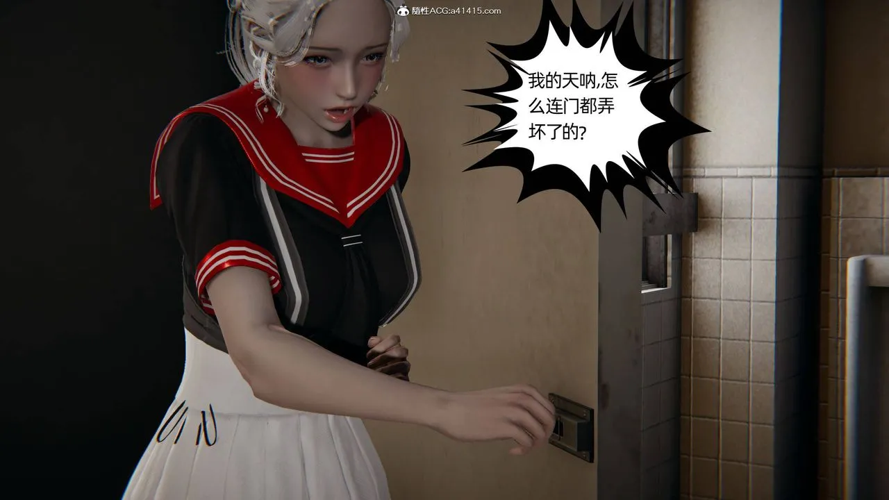 [3D]我的超能力 - 第05话 - page 13