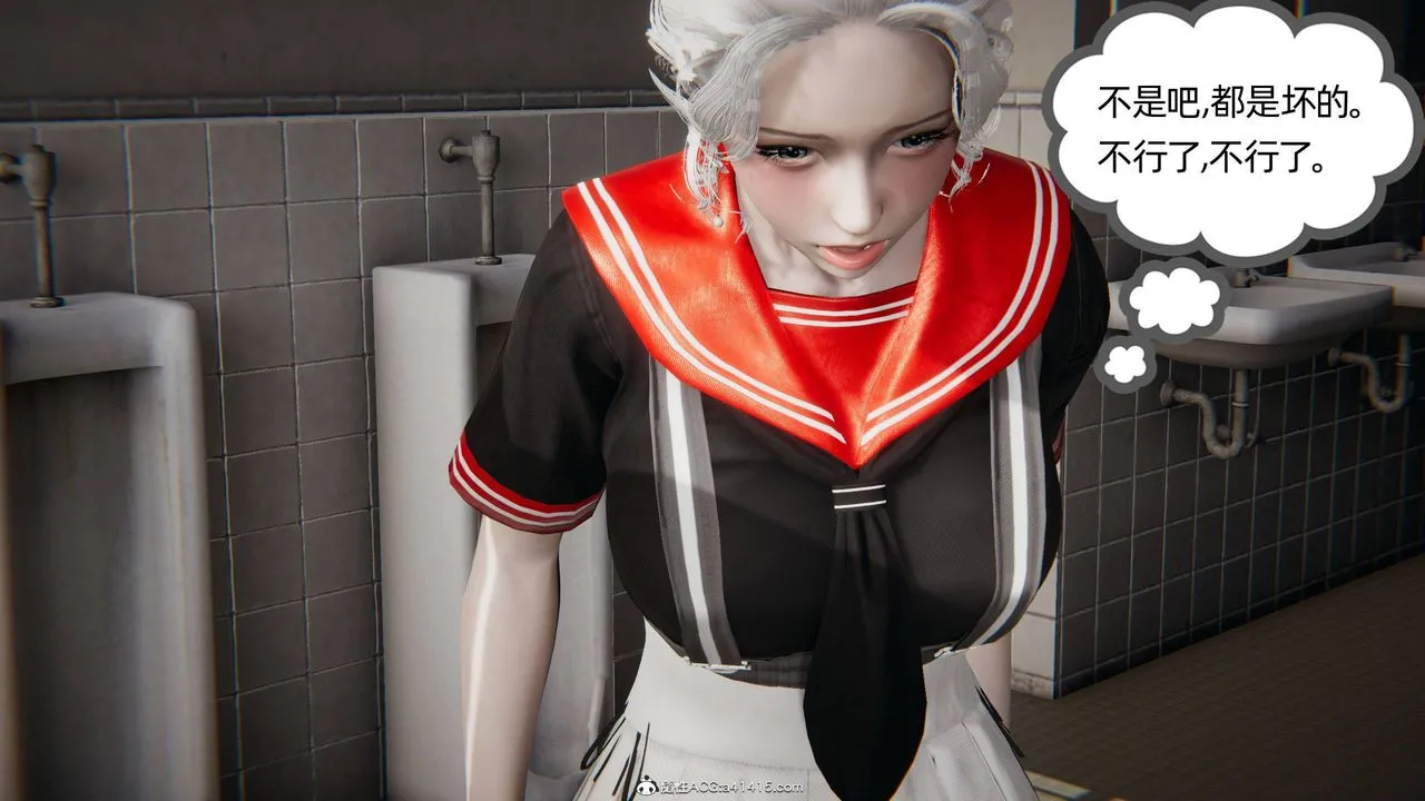 [3D]我的超能力 - 第05话 - page 16