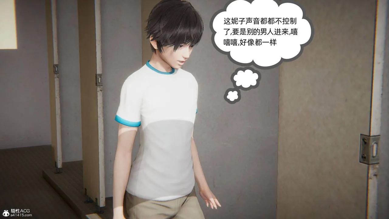 [3D]我的超能力 - 第05话 - page 30