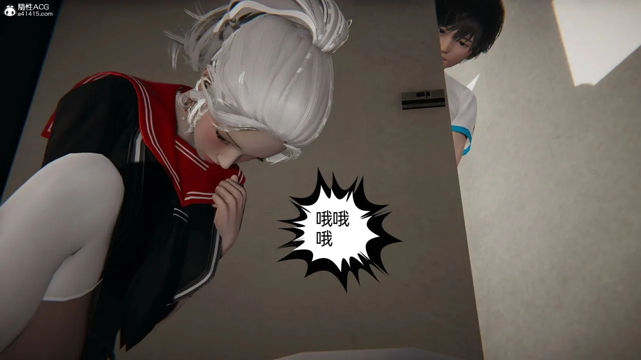 [3D]我的超能力 - 第05话 - page 33