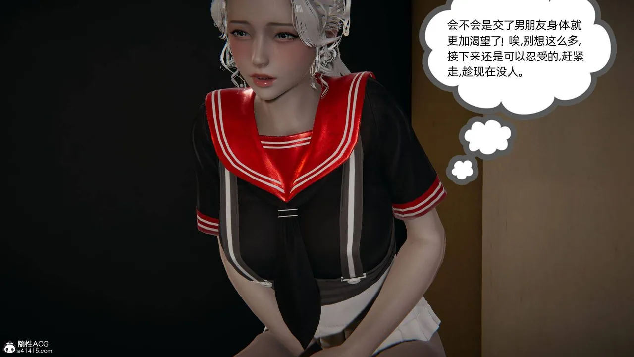 [3D]我的超能力 - 第05话 - page 45