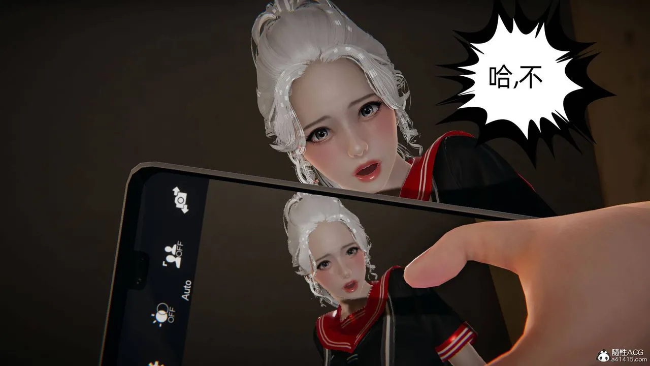 [3D]我的超能力 - 第05话 - page 48