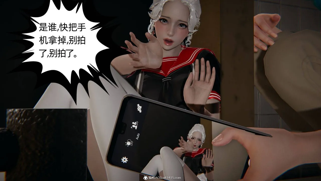 [3D]我的超能力 - 第05话 - page 49