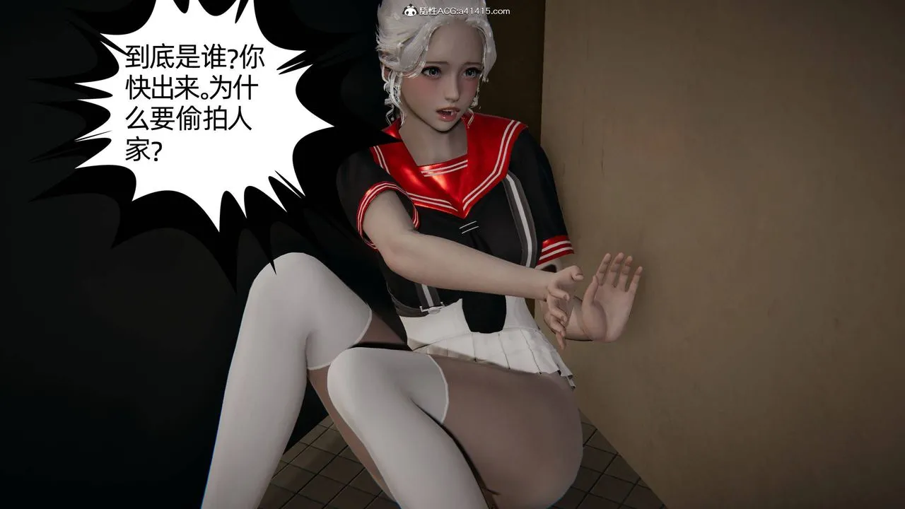 [3D]我的超能力 - 第05话 - page 50
