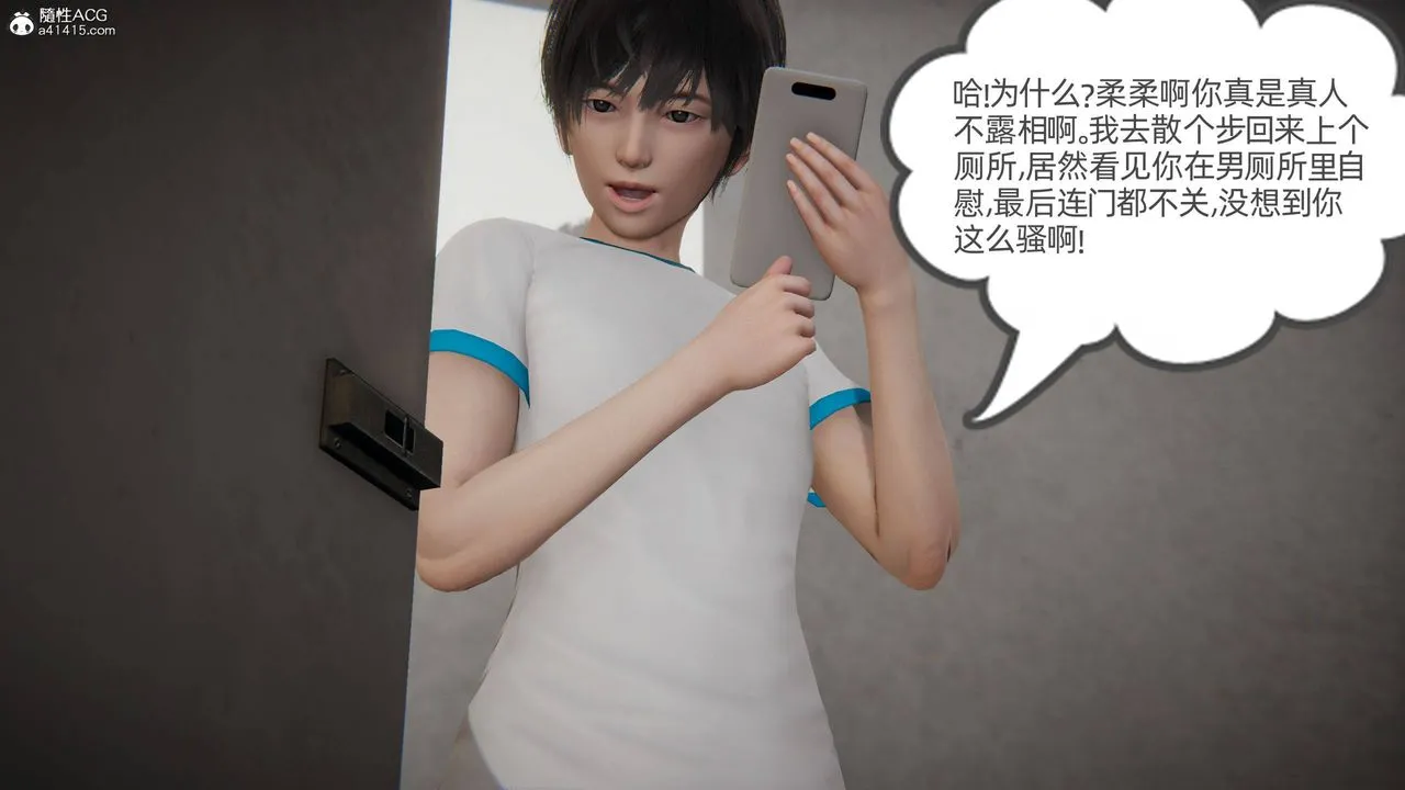 [3D]我的超能力 - 第05话 - page 51