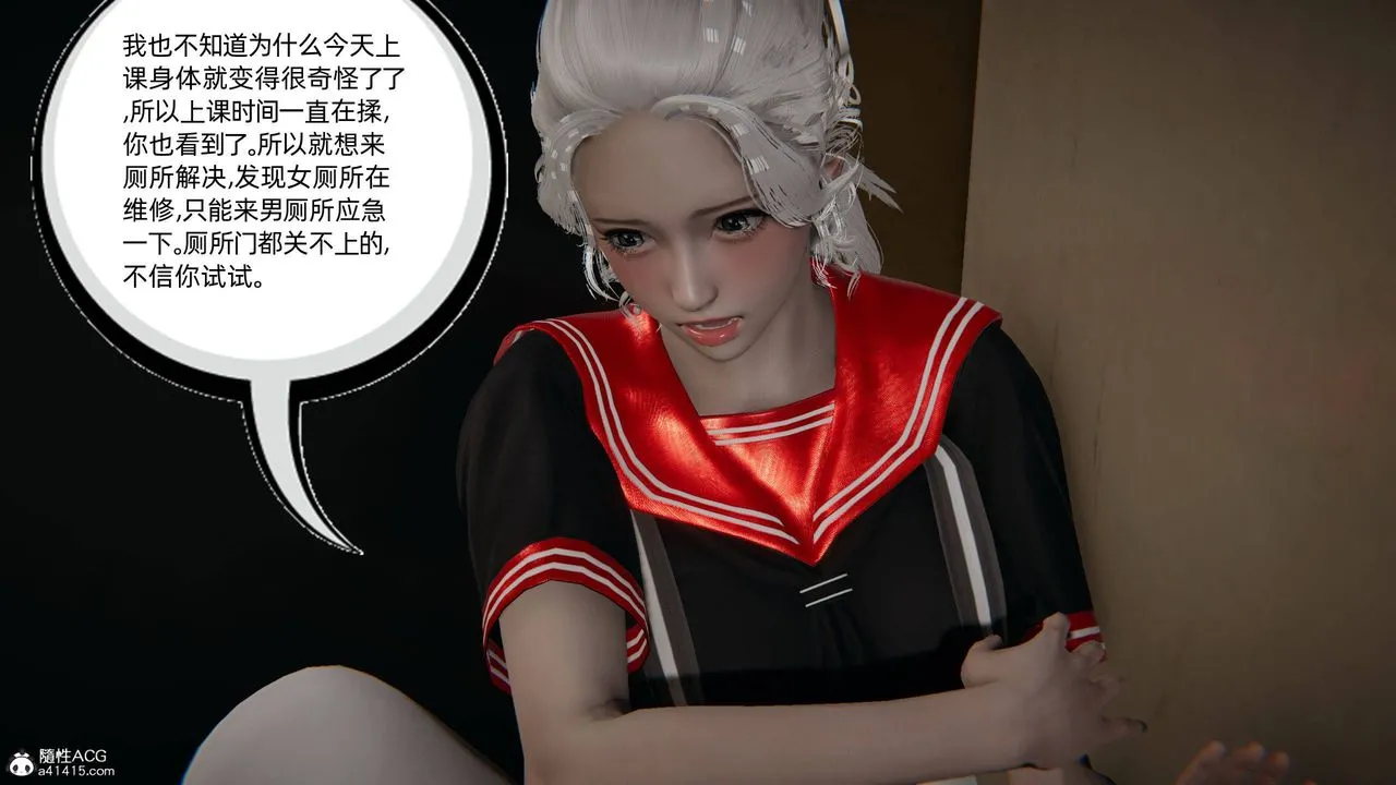 [3D]我的超能力 - 第05话 - page 54