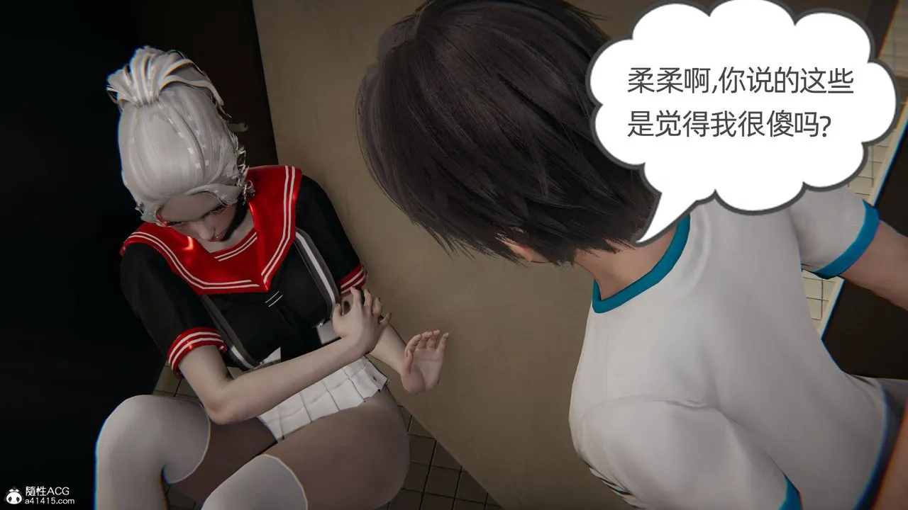[3D]我的超能力 - 第05话 - page 55