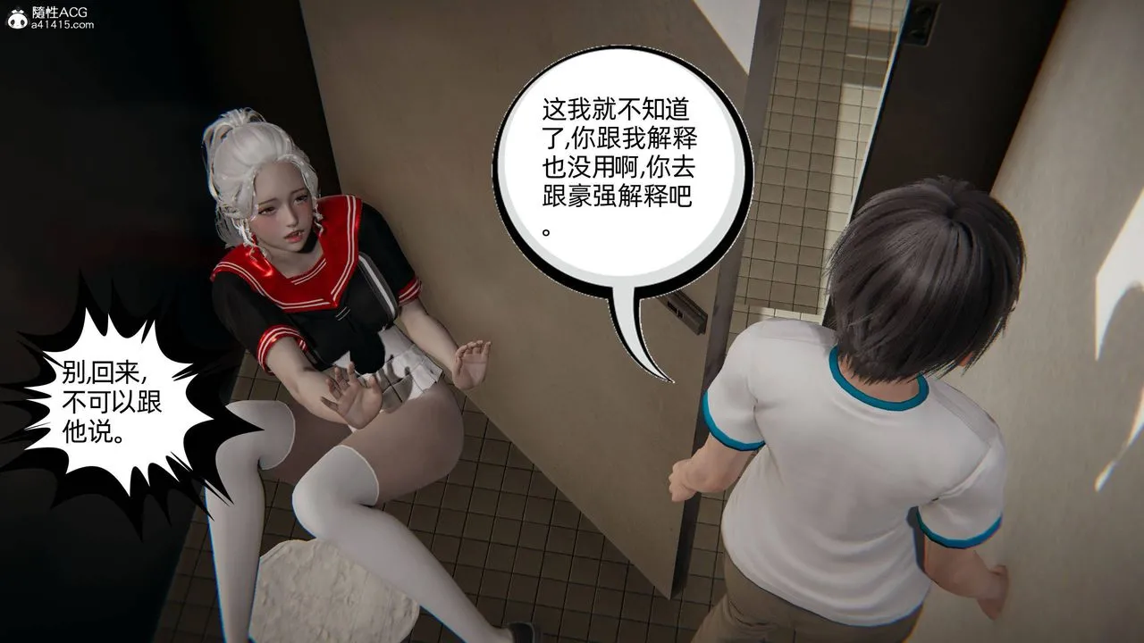[3D]我的超能力 - 第05话 - page 57