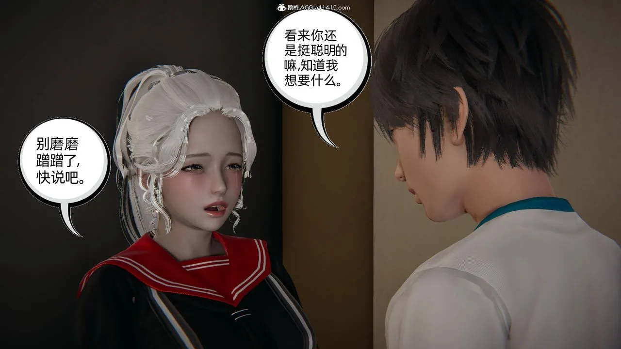 [3D]我的超能力 - 第05话 - page 59