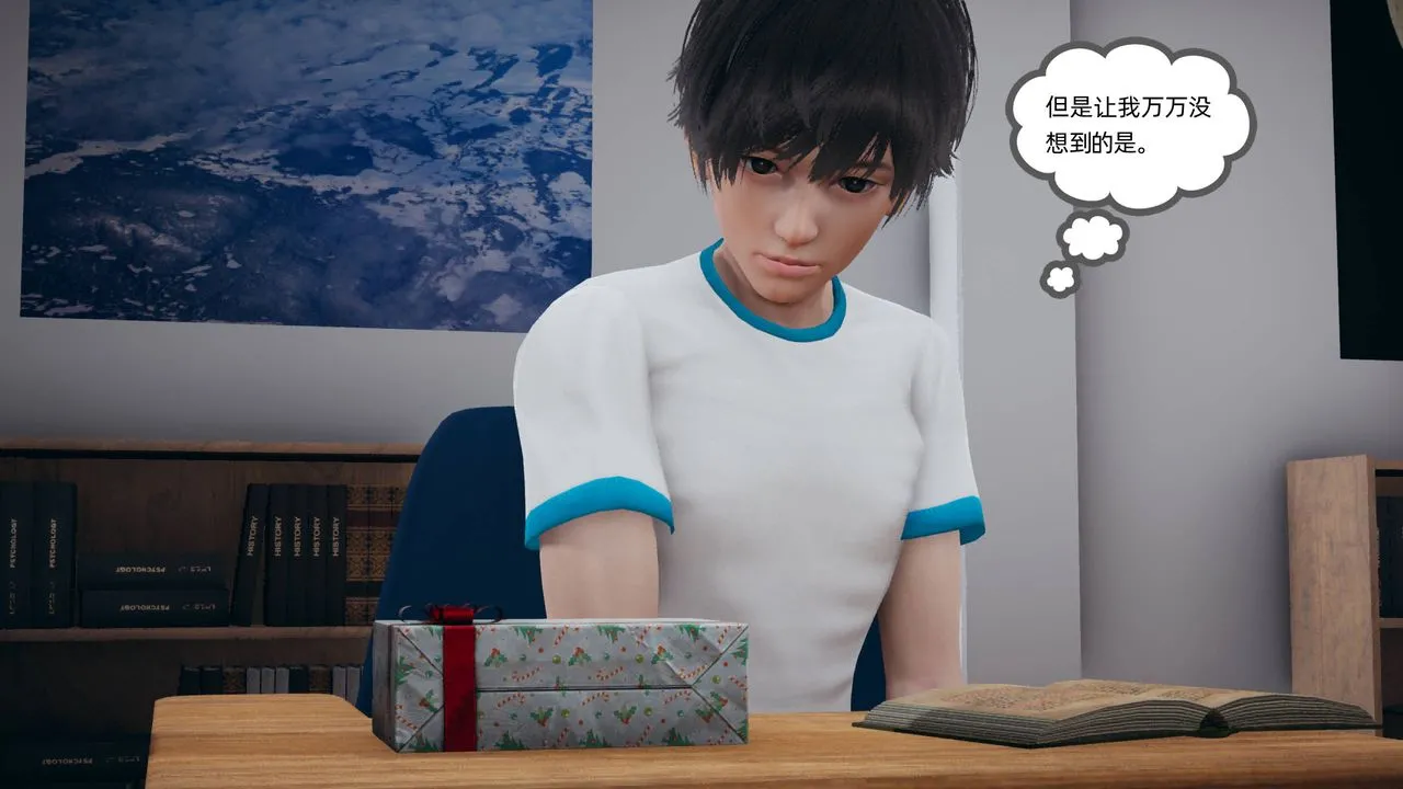 [3D]我的超能力 - 第01话 - page 5