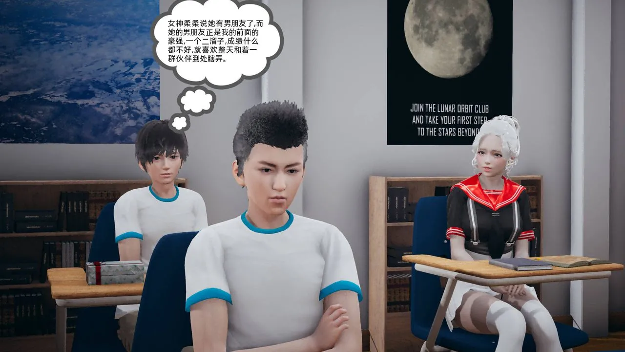 [3D]我的超能力 - 第01话 - page 6