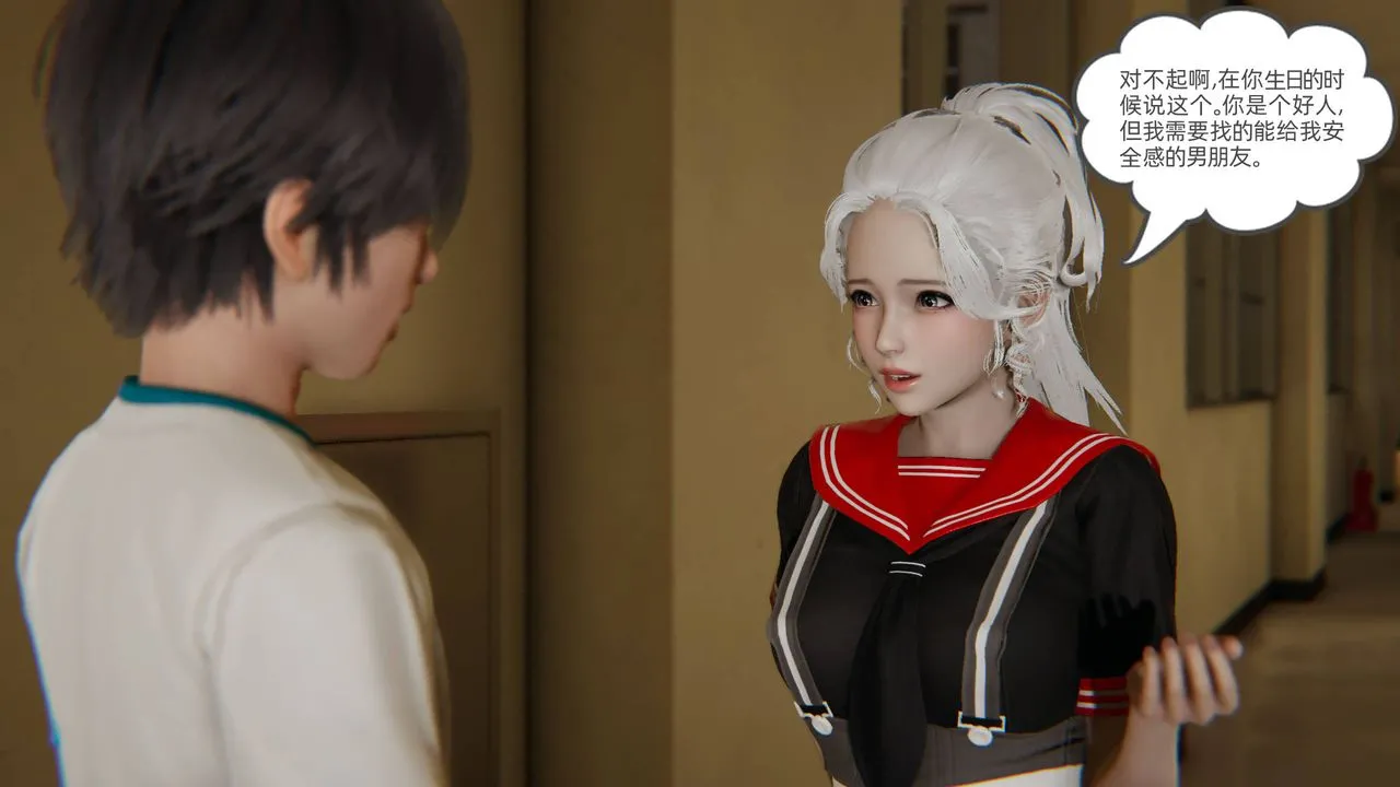 [3D]我的超能力 - 第01话 - page 9